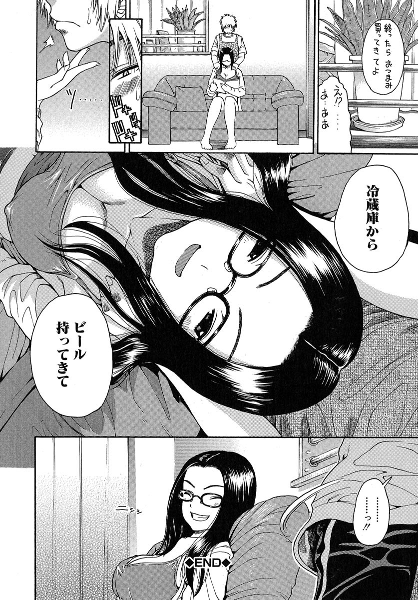 [Yoshu Ohepe] Aneki... - My Sweet Elder Sister page 107 full