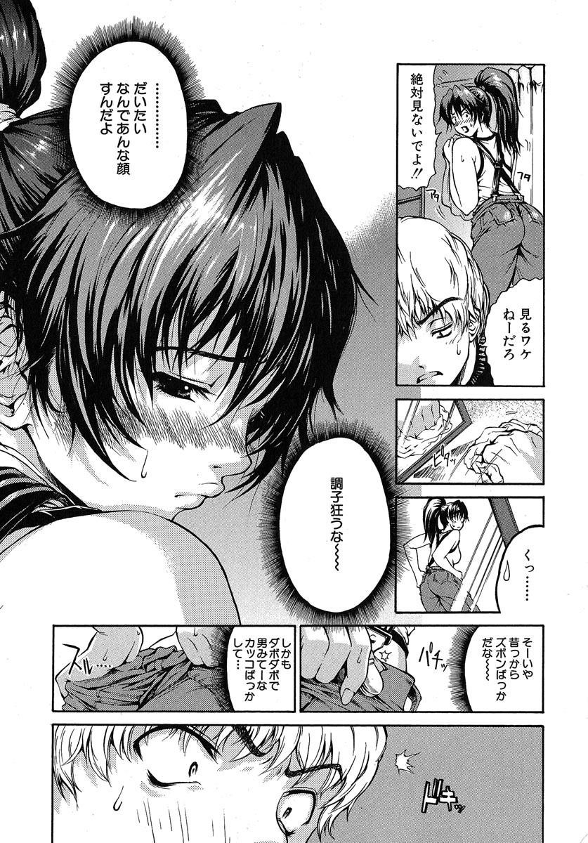 [Yoshu Ohepe] Aneki... - My Sweet Elder Sister page 112 full