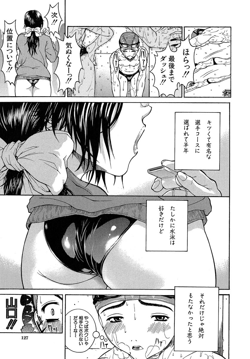 [Yoshu Ohepe] Aneki... - My Sweet Elder Sister page 128 full