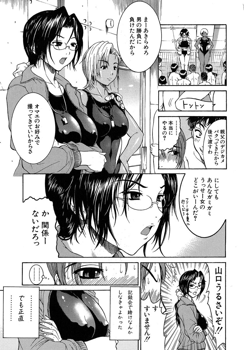 [Yoshu Ohepe] Aneki... - My Sweet Elder Sister page 130 full