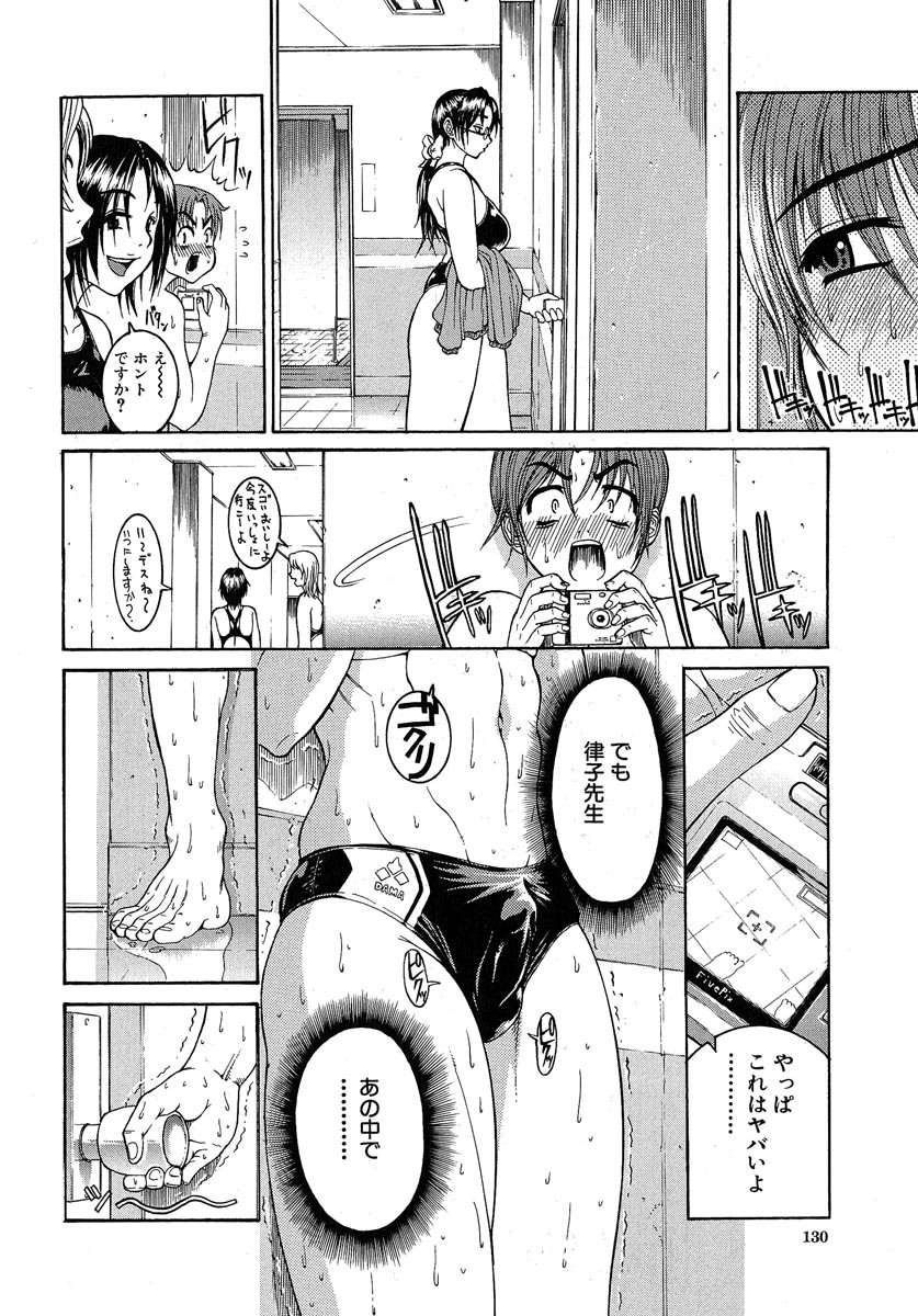 [Yoshu Ohepe] Aneki... - My Sweet Elder Sister page 131 full