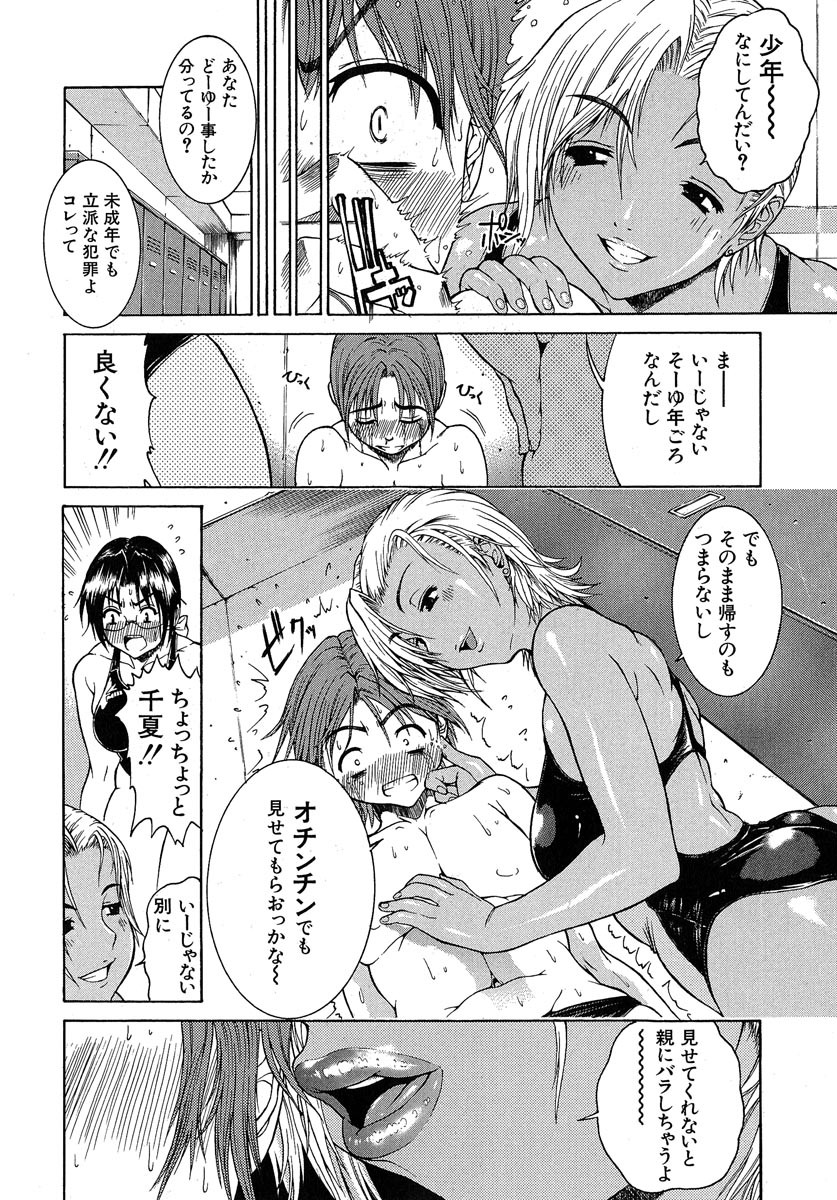 [Yoshu Ohepe] Aneki... - My Sweet Elder Sister page 133 full