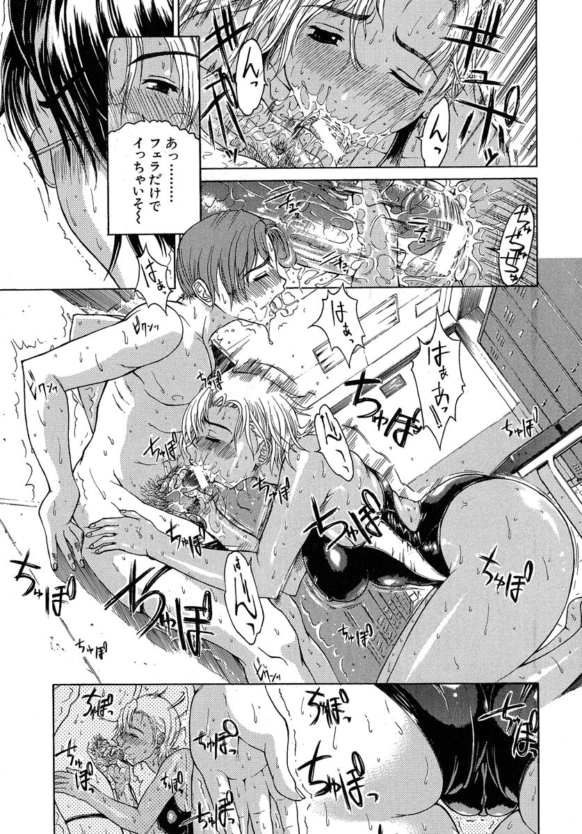 [Yoshu Ohepe] Aneki... - My Sweet Elder Sister page 136 full