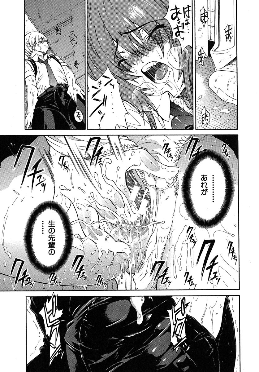 [Yoshu Ohepe] Aneki... - My Sweet Elder Sister page 14 full