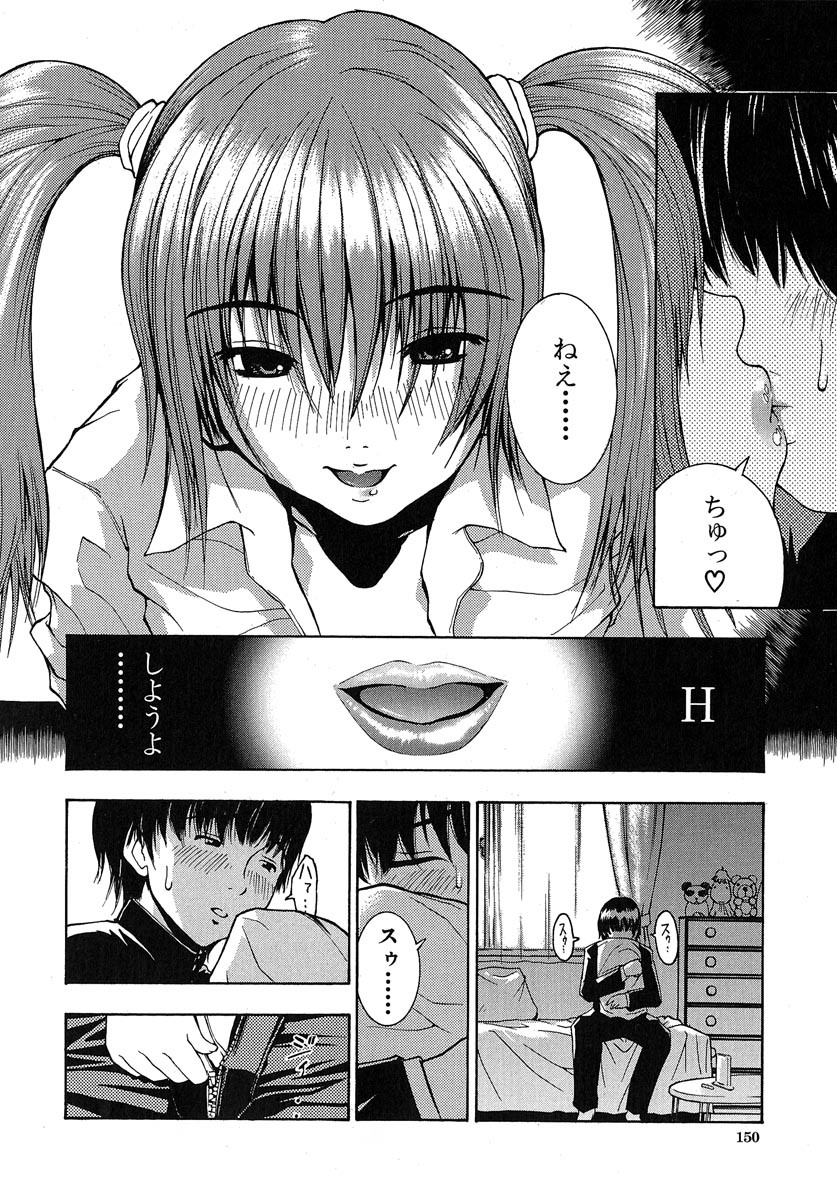 [Yoshu Ohepe] Aneki... - My Sweet Elder Sister page 151 full