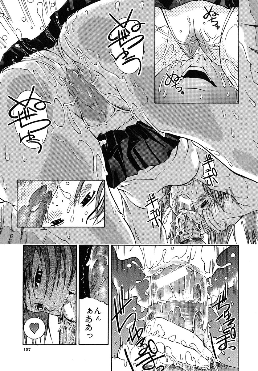 [Yoshu Ohepe] Aneki... - My Sweet Elder Sister page 158 full