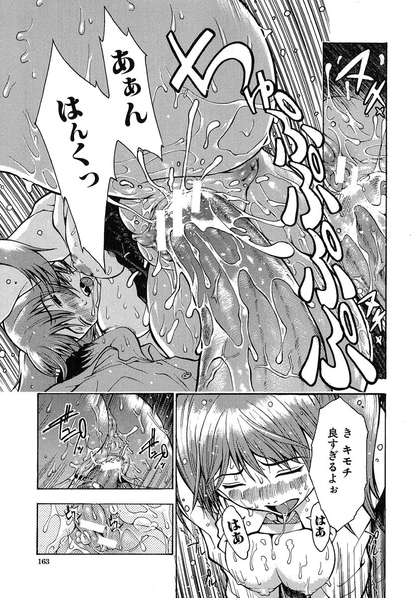 [Yoshu Ohepe] Aneki... - My Sweet Elder Sister page 164 full