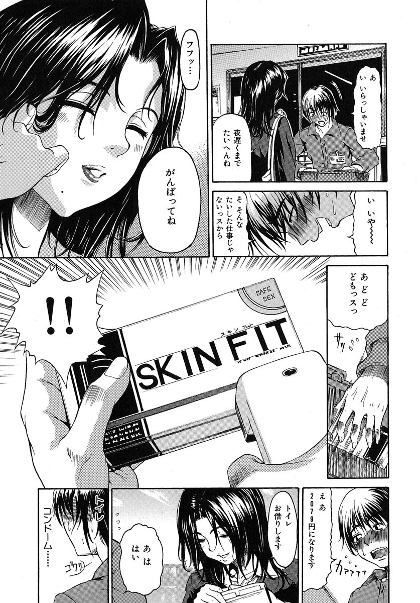 [Yoshu Ohepe] Aneki... - My Sweet Elder Sister page 172 full