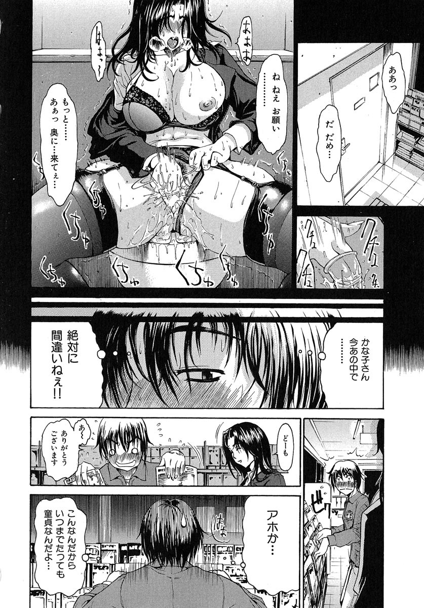 [Yoshu Ohepe] Aneki... - My Sweet Elder Sister page 173 full