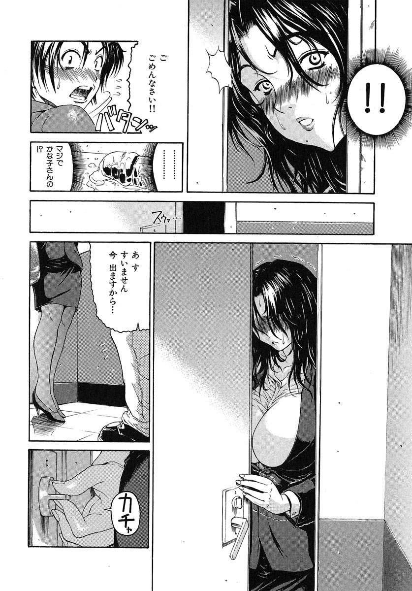 [Yoshu Ohepe] Aneki... - My Sweet Elder Sister page 175 full