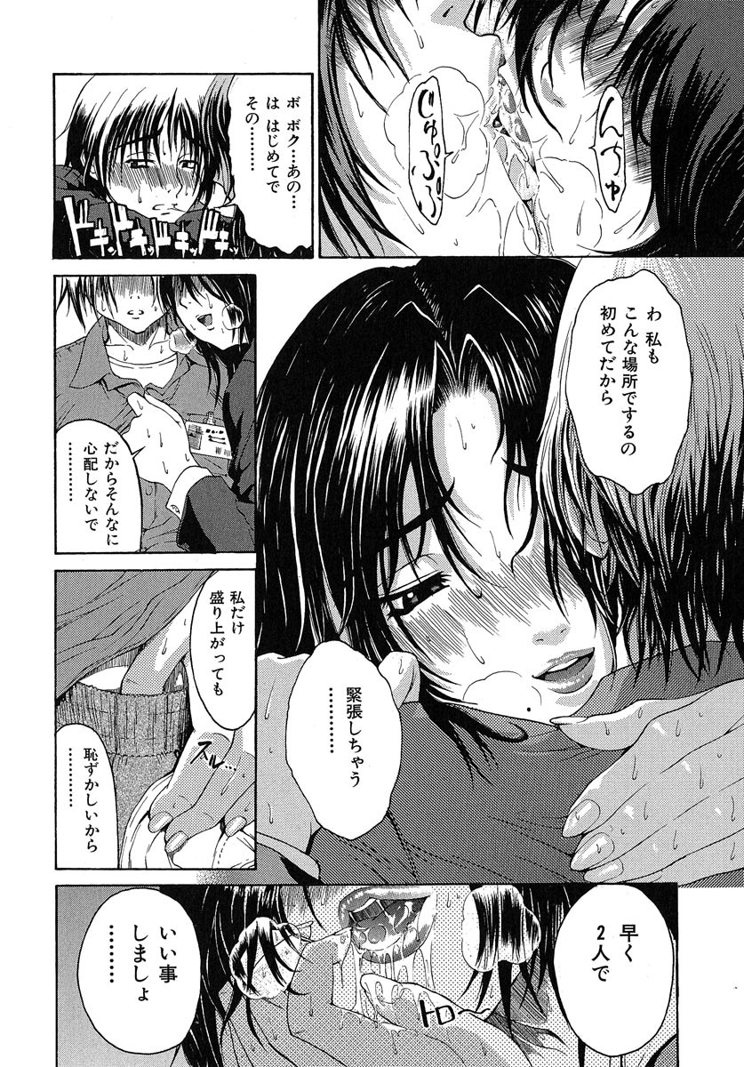 [Yoshu Ohepe] Aneki... - My Sweet Elder Sister page 177 full