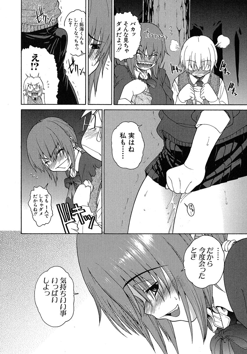 [Yoshu Ohepe] Aneki... - My Sweet Elder Sister page 35 full