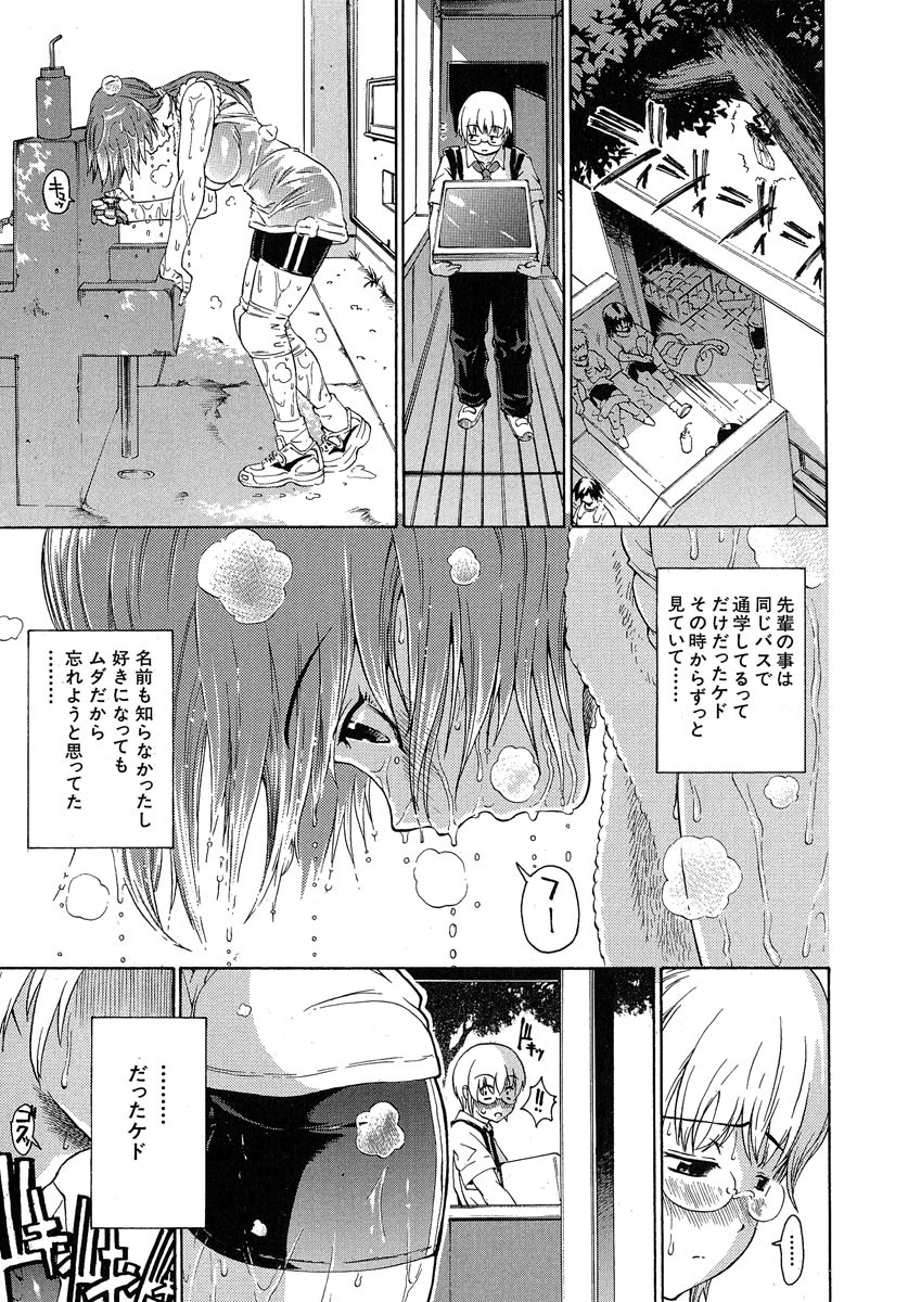 [Yoshu Ohepe] Aneki... - My Sweet Elder Sister page 4 full