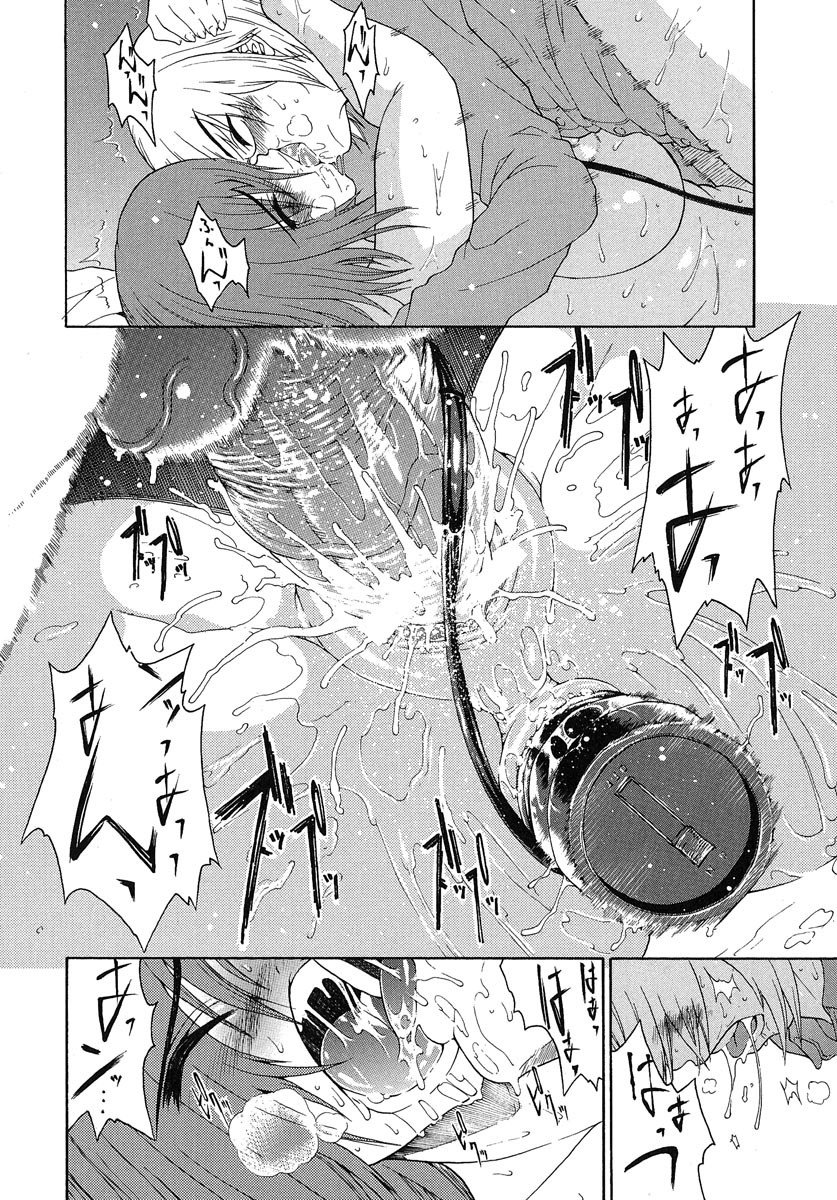 [Yoshu Ohepe] Aneki... - My Sweet Elder Sister page 49 full