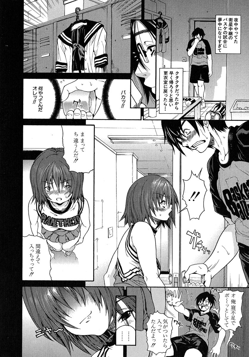 [Yoshu Ohepe] Aneki... - My Sweet Elder Sister page 59 full