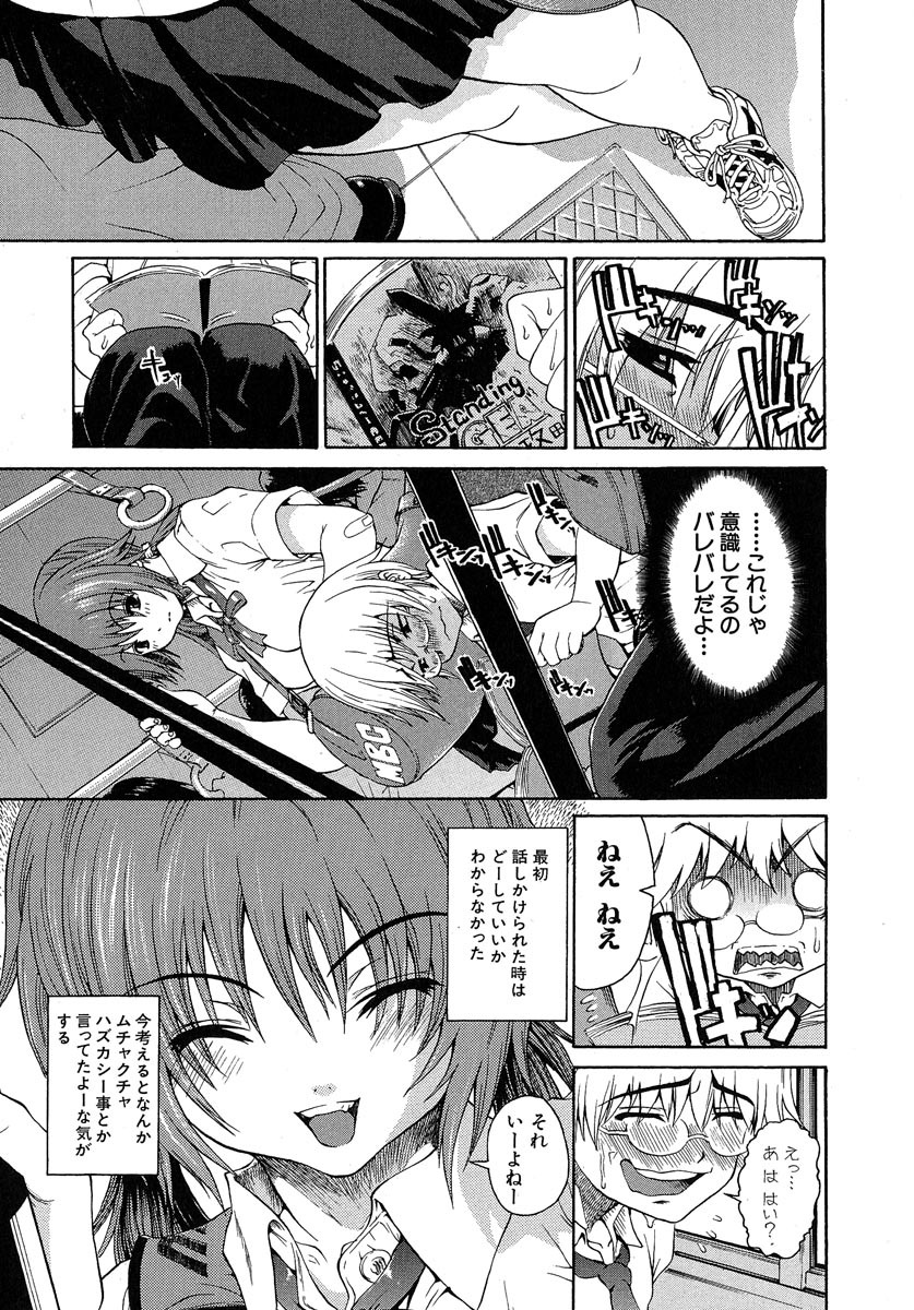 [Yoshu Ohepe] Aneki... - My Sweet Elder Sister page 6 full