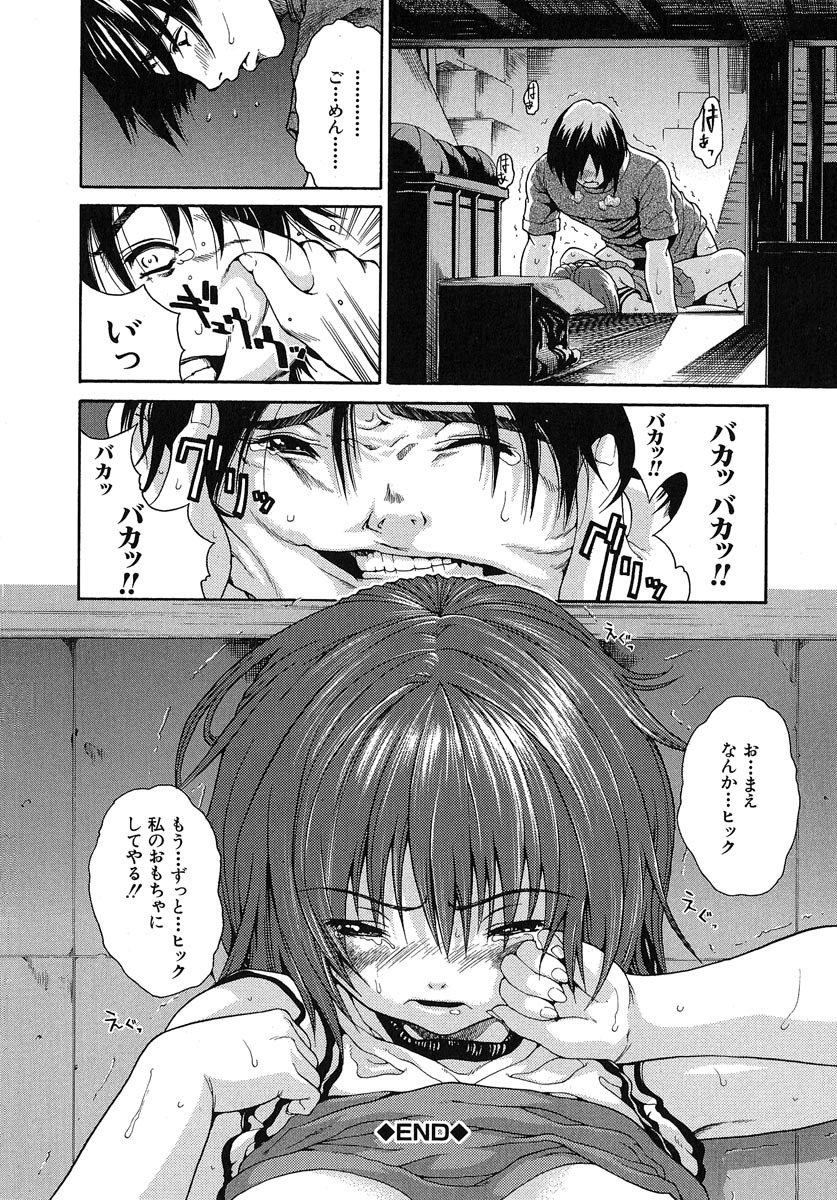 [Yoshu Ohepe] Aneki... - My Sweet Elder Sister page 79 full