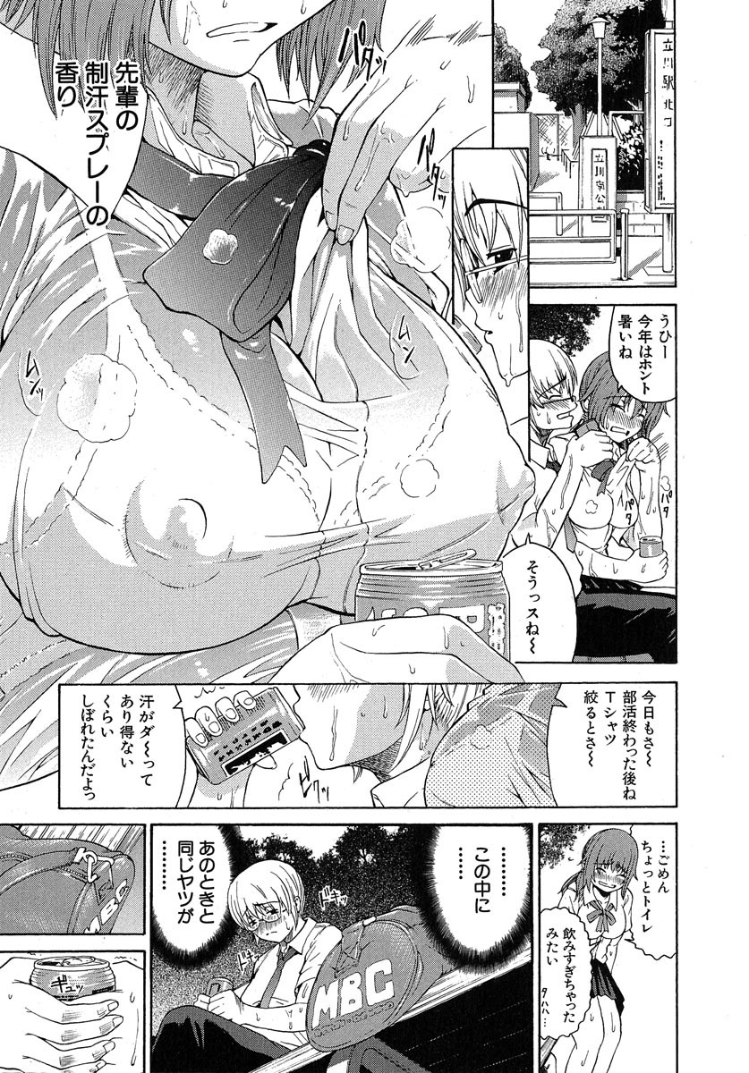 [Yoshu Ohepe] Aneki... - My Sweet Elder Sister page 8 full