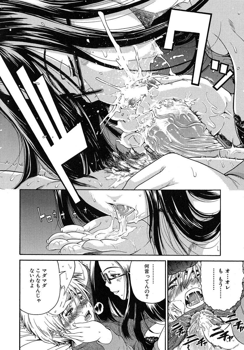 [Yoshu Ohepe] Aneki... - My Sweet Elder Sister page 93 full