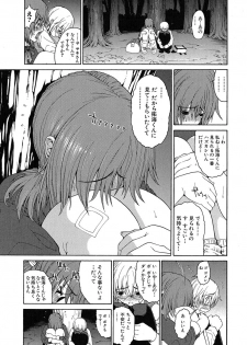 [Yoshu Ohepe] Aneki... - My Sweet Elder Sister - page 32