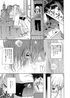 [Yoshu Ohepe] Aneki... - My Sweet Elder Sister - page 4