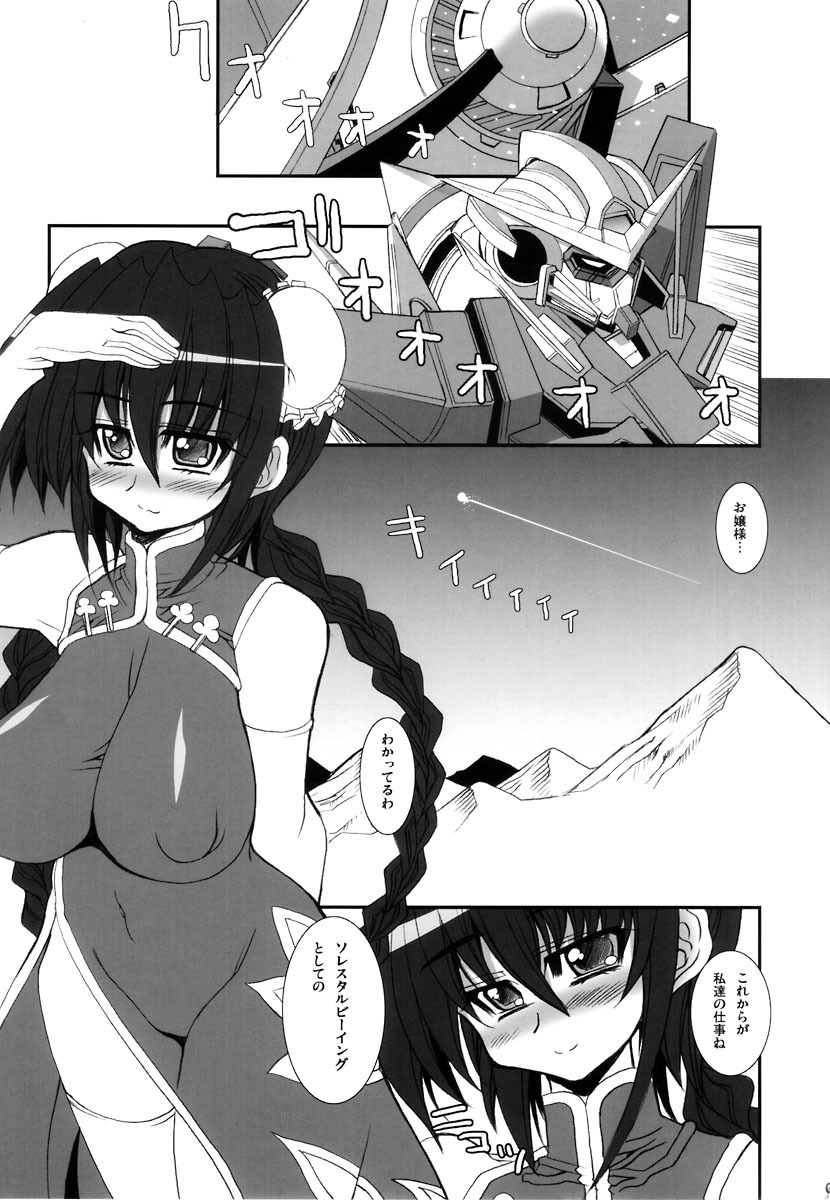 (C73) [Kikyakudou (Karateka Value)] Oyaji ni mo Utareta Koto Arimasu. (Gundam 00) page 4 full
