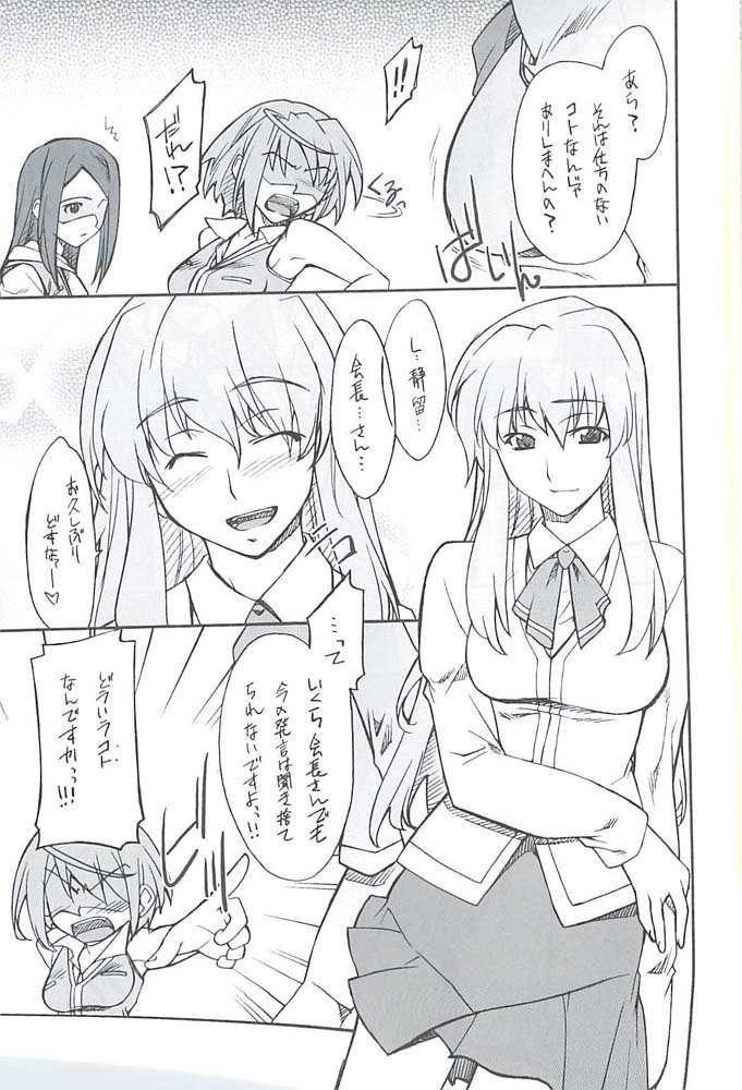 (C73) [P-FOREST (Hozumi Takashi)] Mai Ijiri (Mai Hime) page 4 full