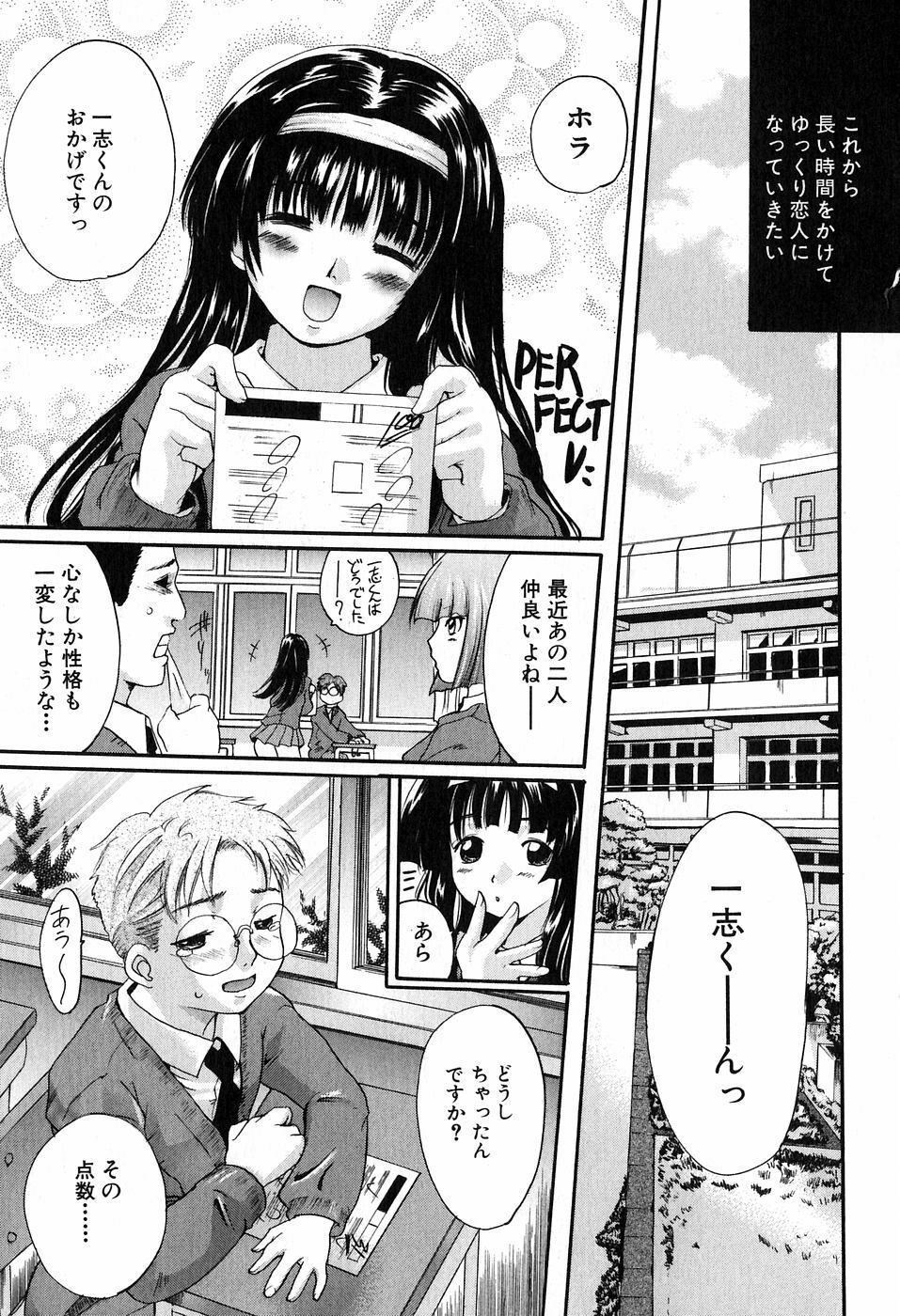 [Nakayama Tetsugaku] Daite... - Please Hold Me page 137 full