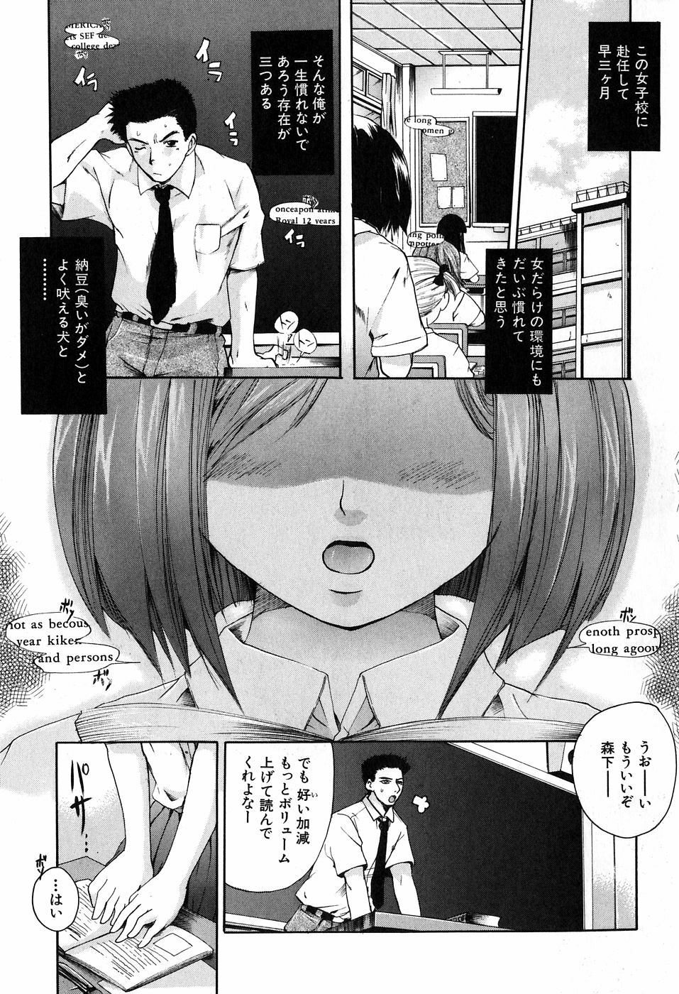 [Nakayama Tetsugaku] Daite... - Please Hold Me page 139 full