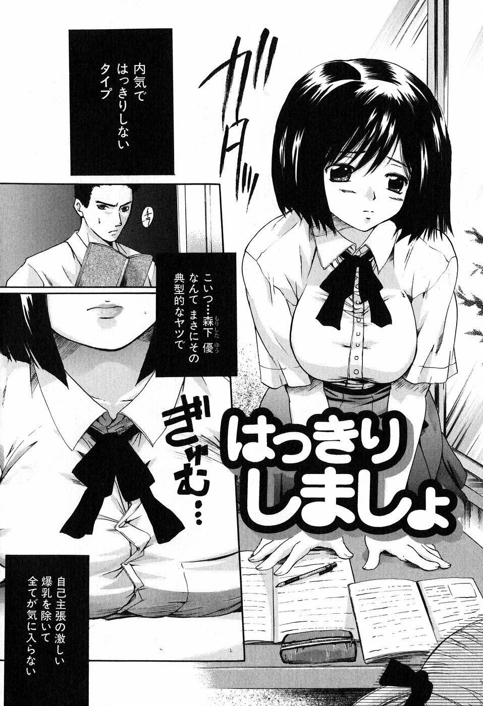 [Nakayama Tetsugaku] Daite... - Please Hold Me page 140 full