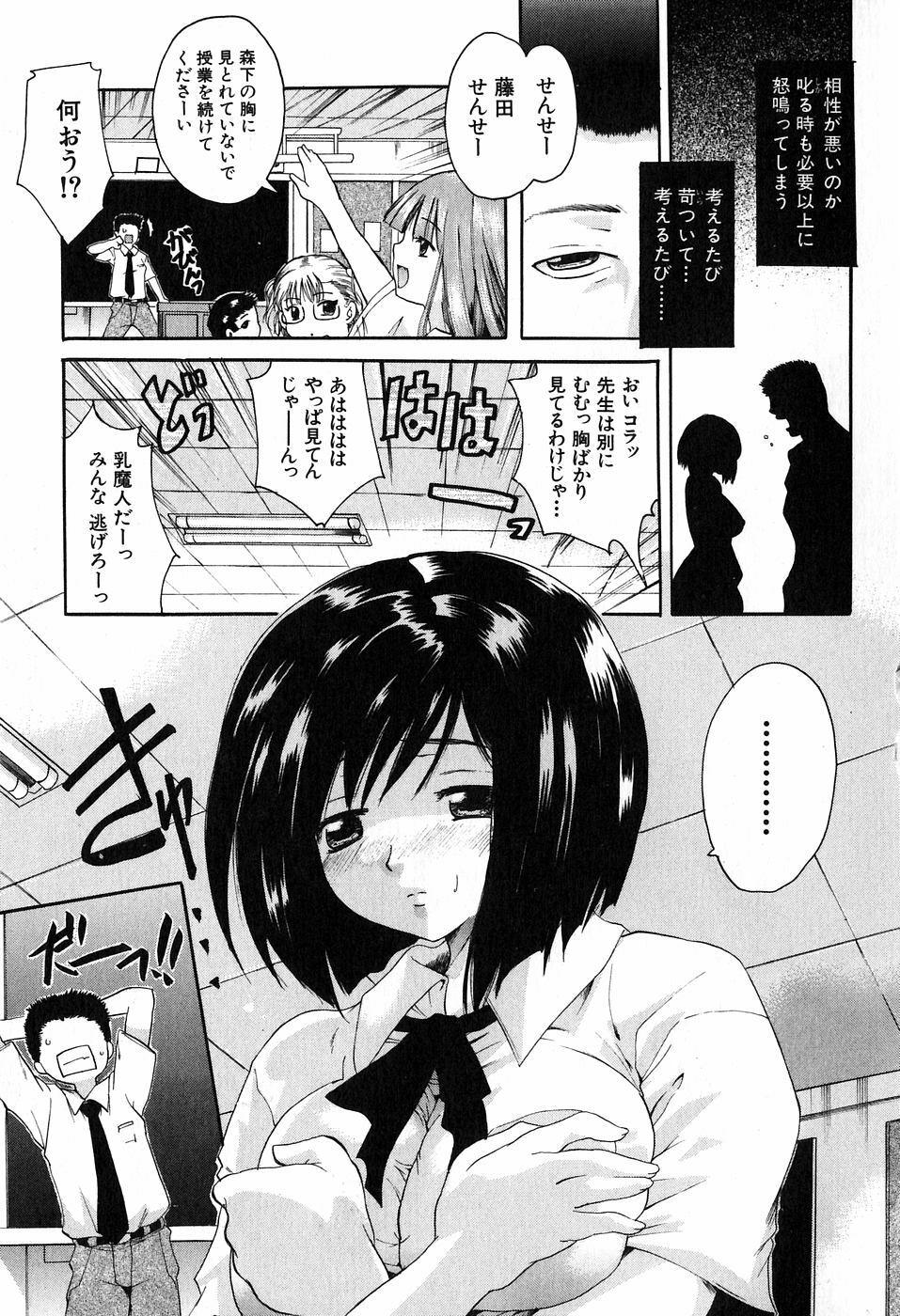 [Nakayama Tetsugaku] Daite... - Please Hold Me page 141 full