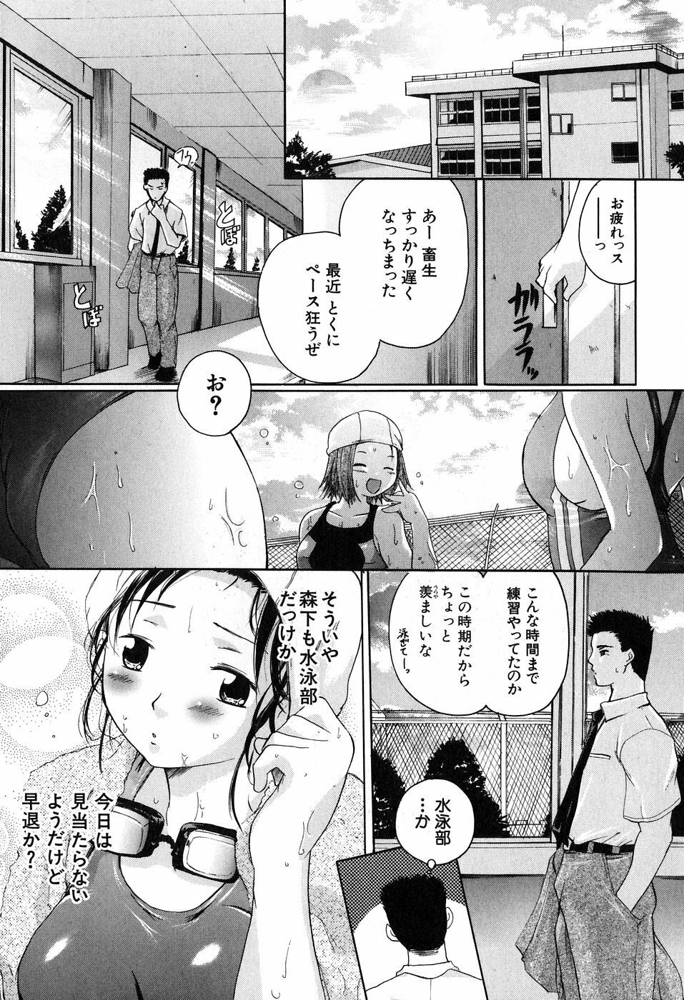 [Nakayama Tetsugaku] Daite... - Please Hold Me page 142 full