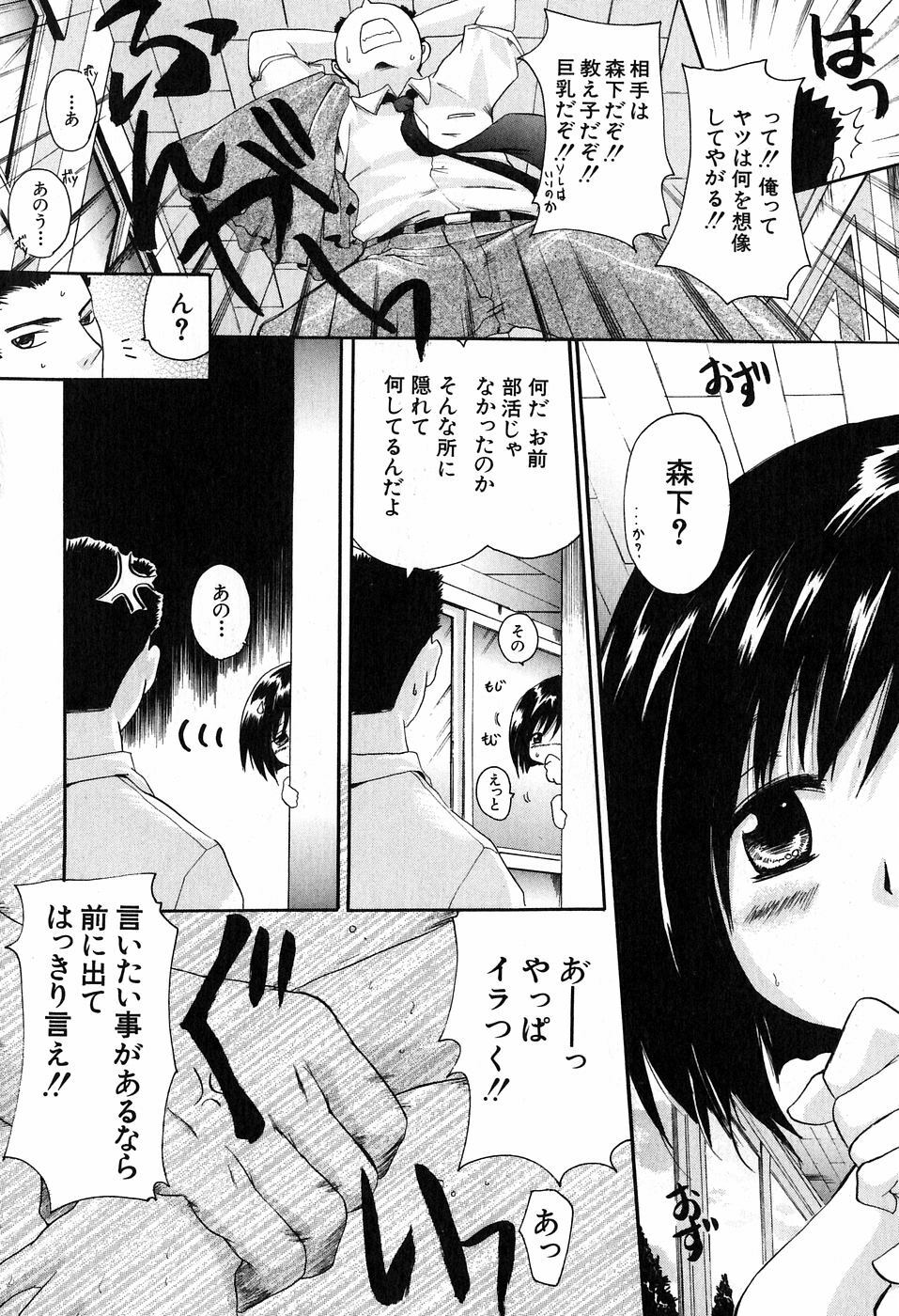 [Nakayama Tetsugaku] Daite... - Please Hold Me page 144 full