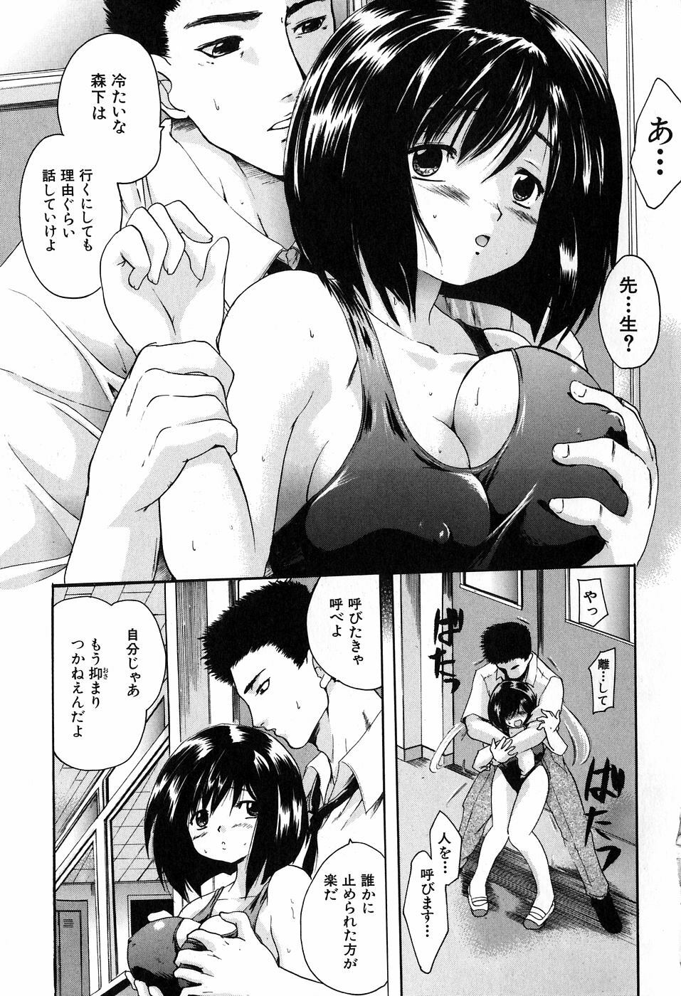 [Nakayama Tetsugaku] Daite... - Please Hold Me page 147 full