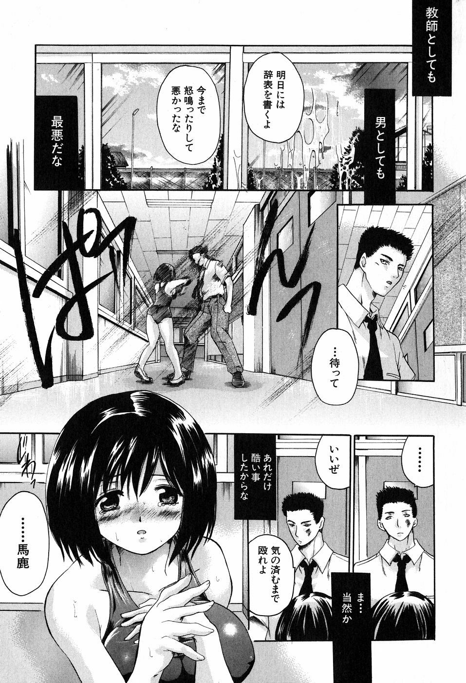 [Nakayama Tetsugaku] Daite... - Please Hold Me page 153 full