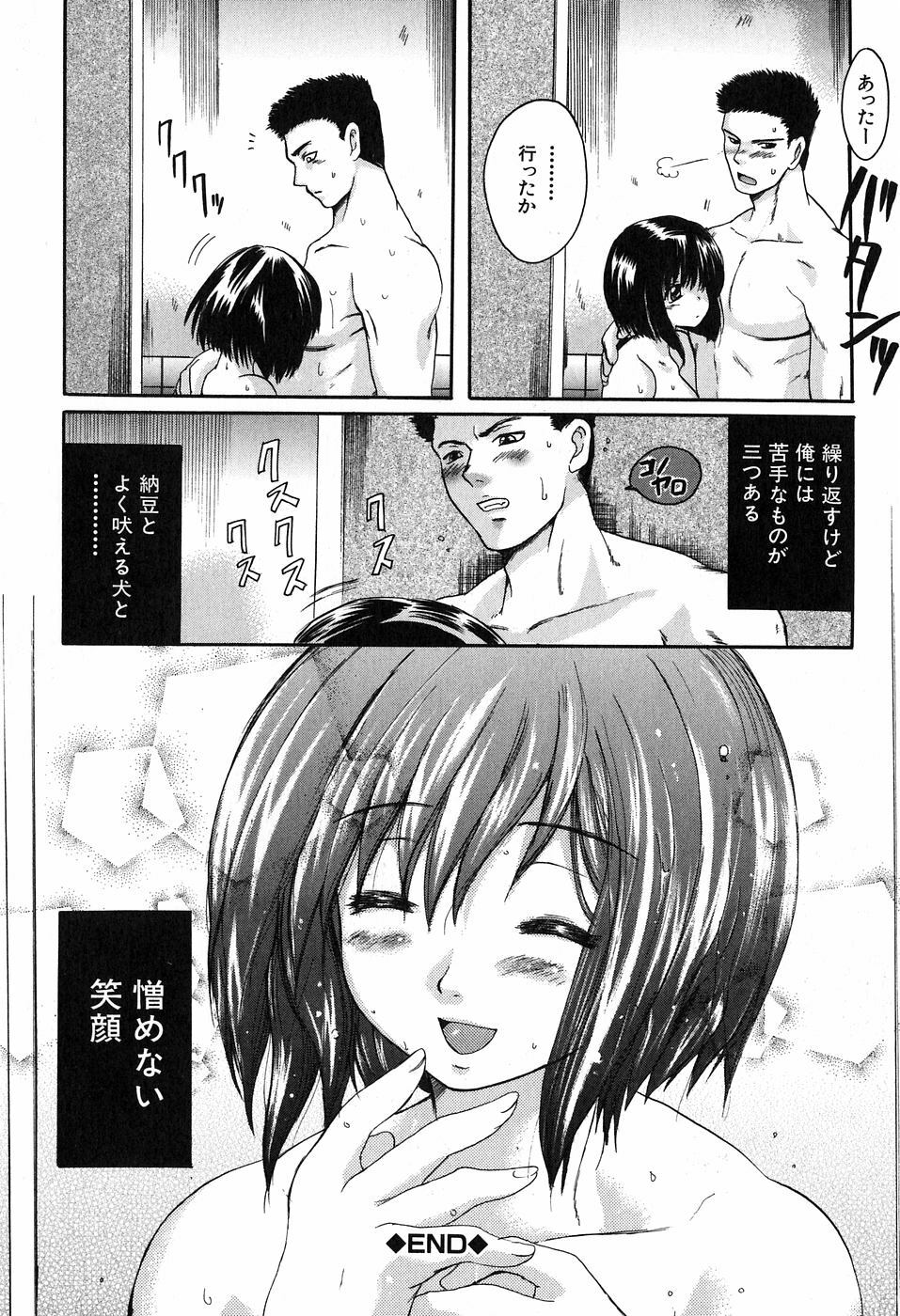 [Nakayama Tetsugaku] Daite... - Please Hold Me page 168 full