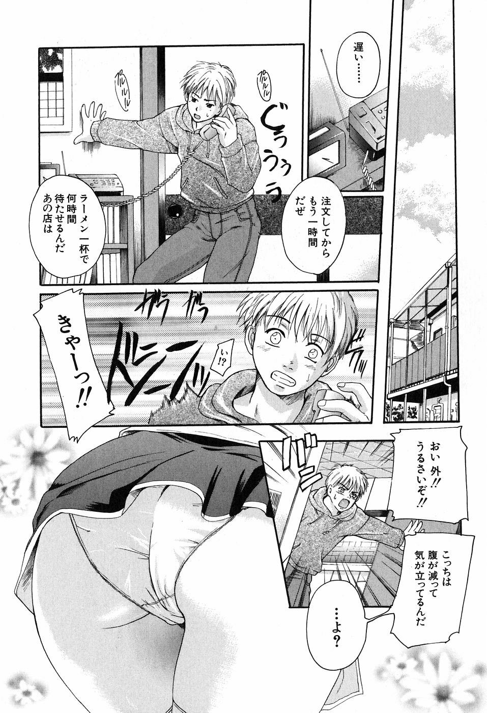 [Nakayama Tetsugaku] Daite... - Please Hold Me page 169 full