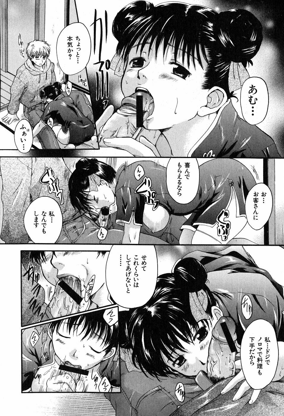 [Nakayama Tetsugaku] Daite... - Please Hold Me page 176 full