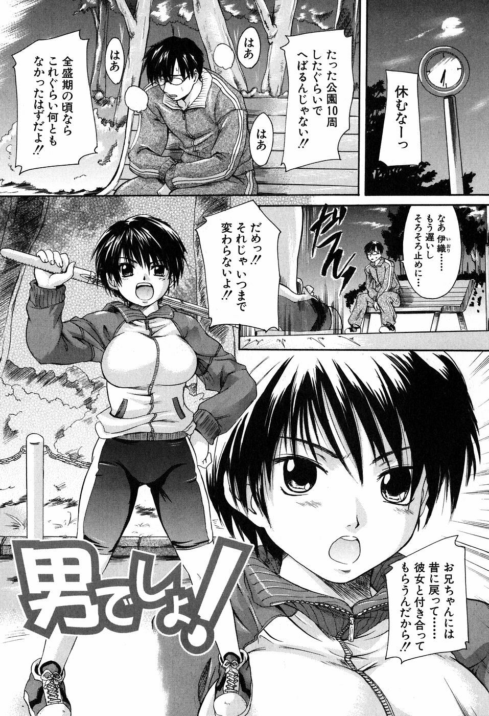 [Nakayama Tetsugaku] Daite... - Please Hold Me page 185 full