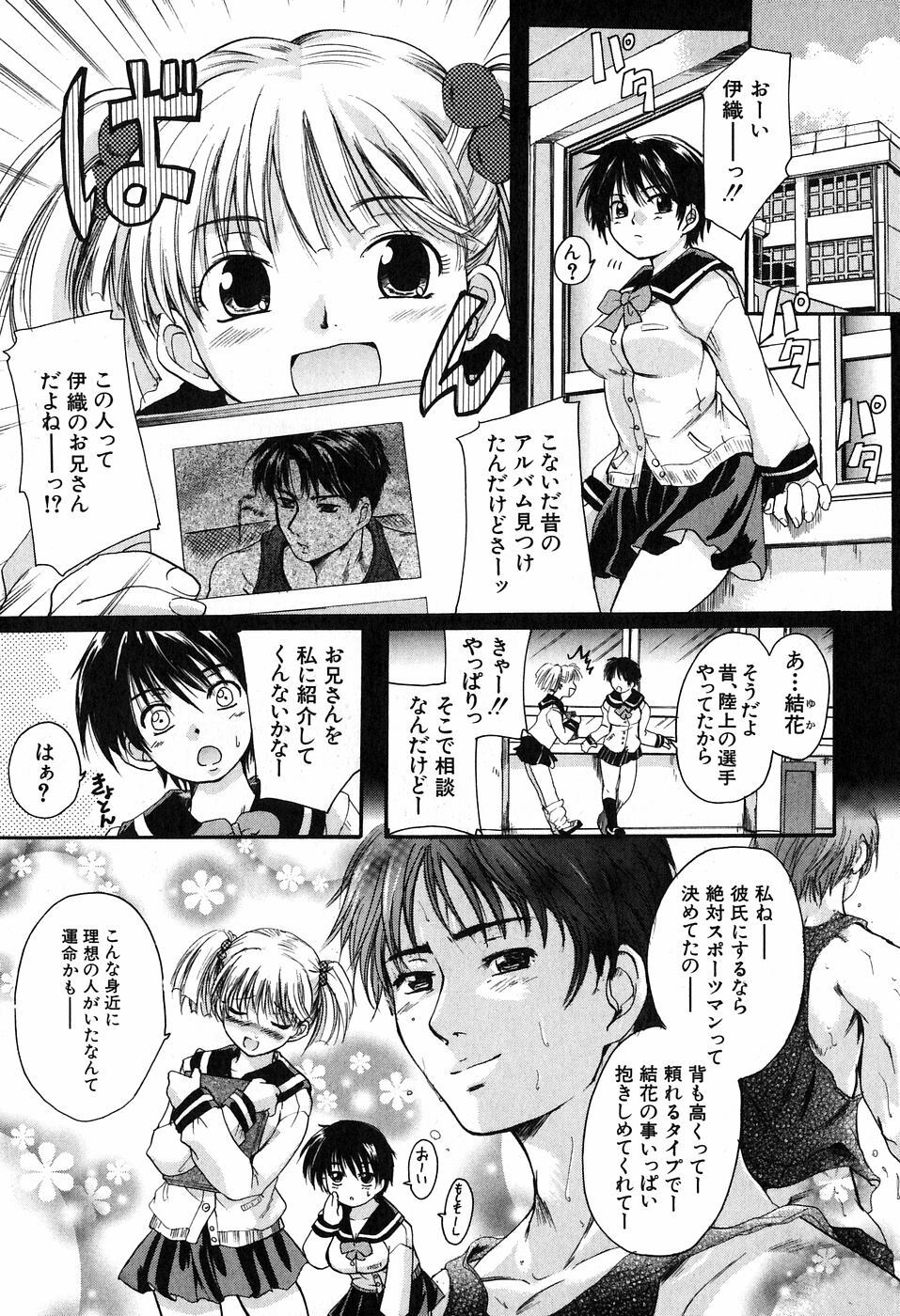 [Nakayama Tetsugaku] Daite... - Please Hold Me page 186 full