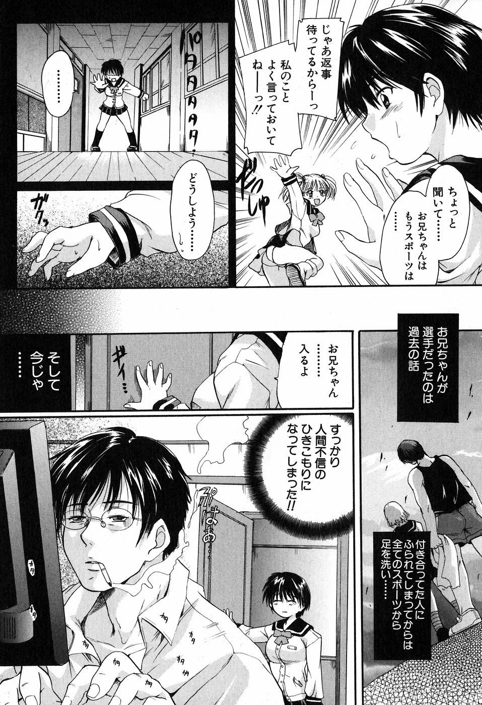 [Nakayama Tetsugaku] Daite... - Please Hold Me page 187 full