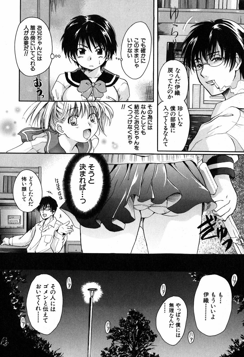 [Nakayama Tetsugaku] Daite... - Please Hold Me page 188 full