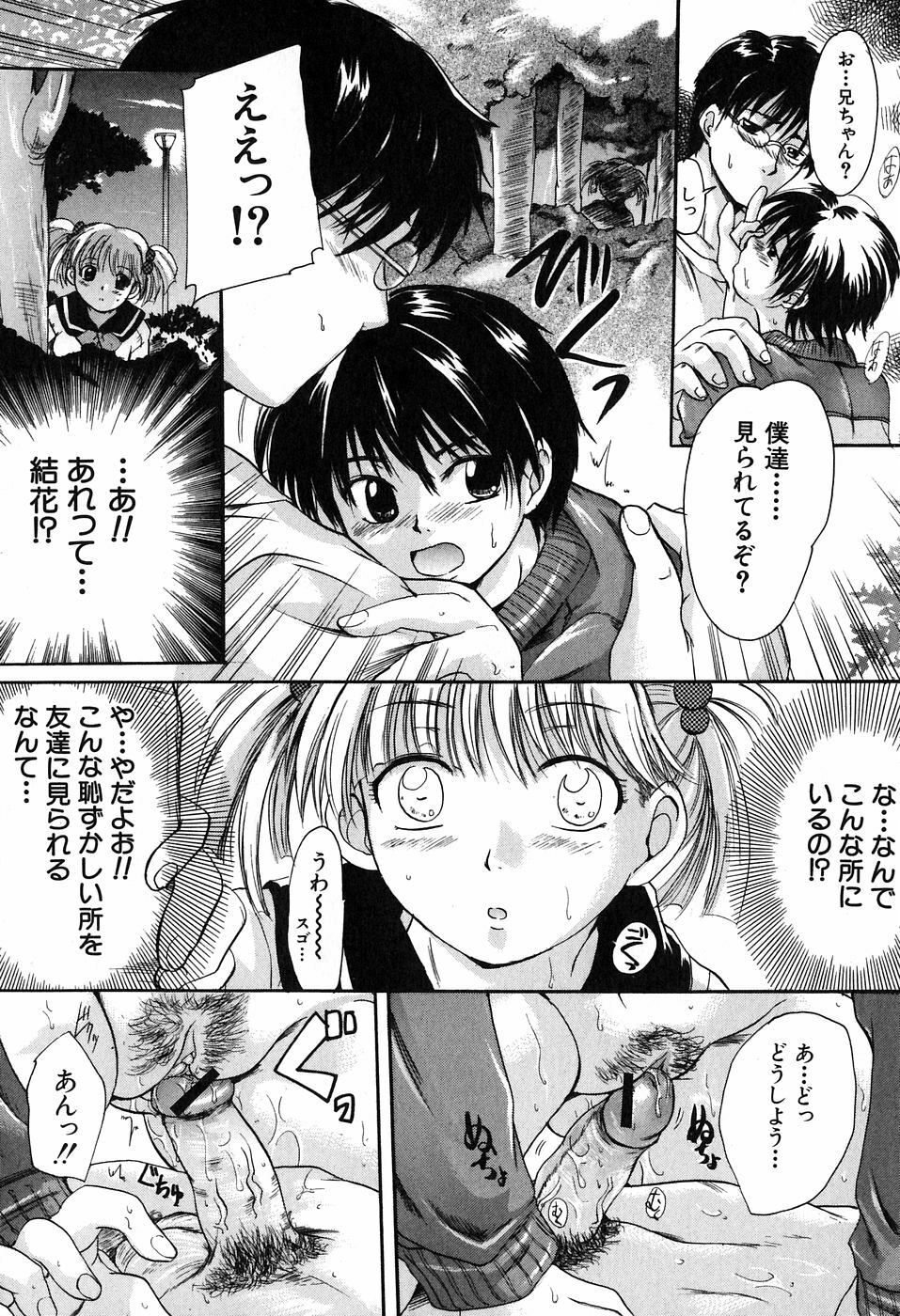 [Nakayama Tetsugaku] Daite... - Please Hold Me page 198 full