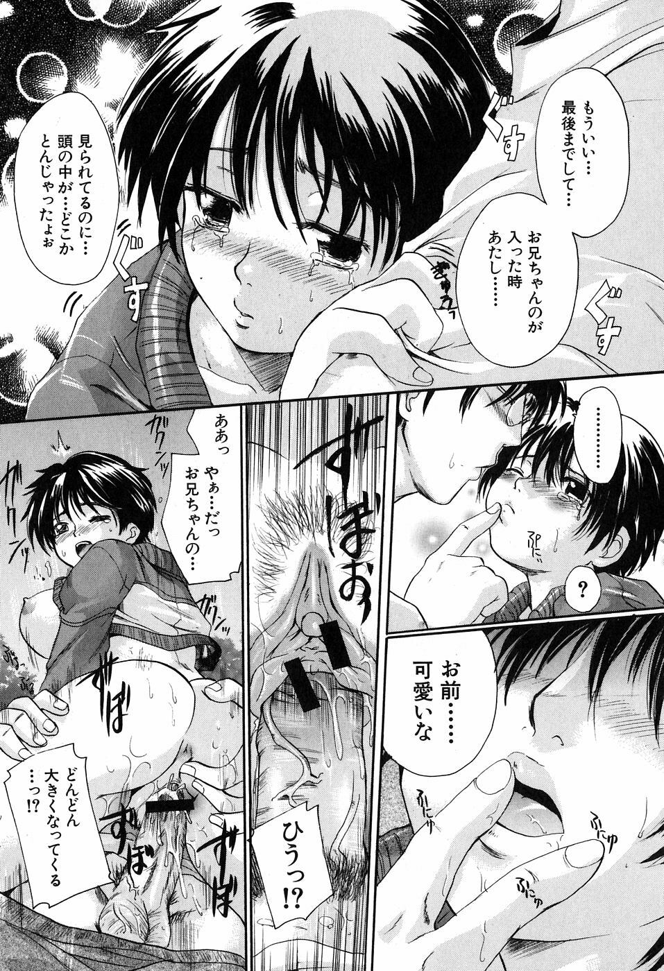 [Nakayama Tetsugaku] Daite... - Please Hold Me page 201 full