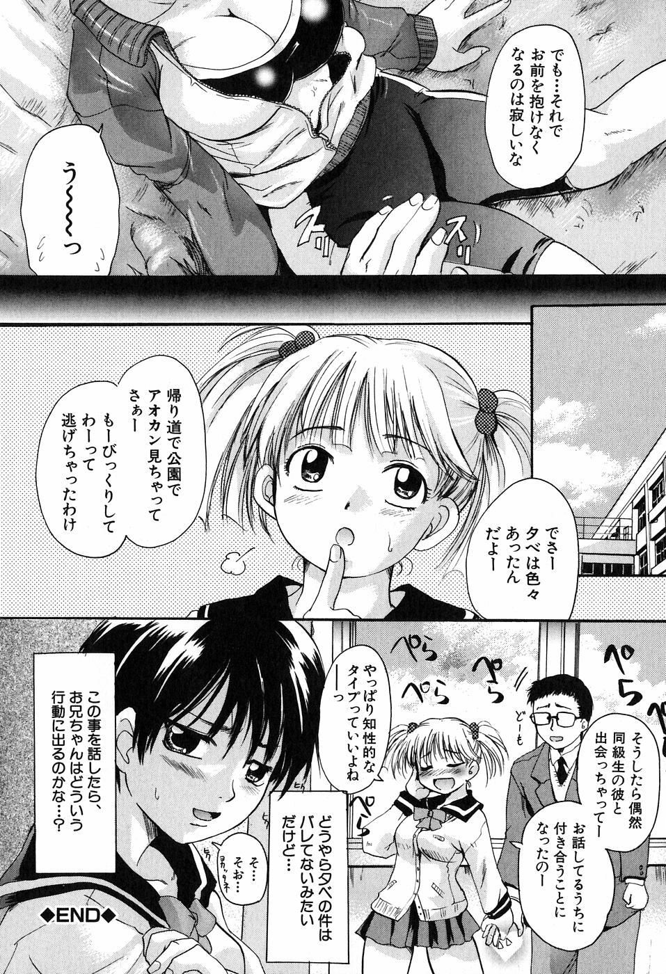 [Nakayama Tetsugaku] Daite... - Please Hold Me page 206 full