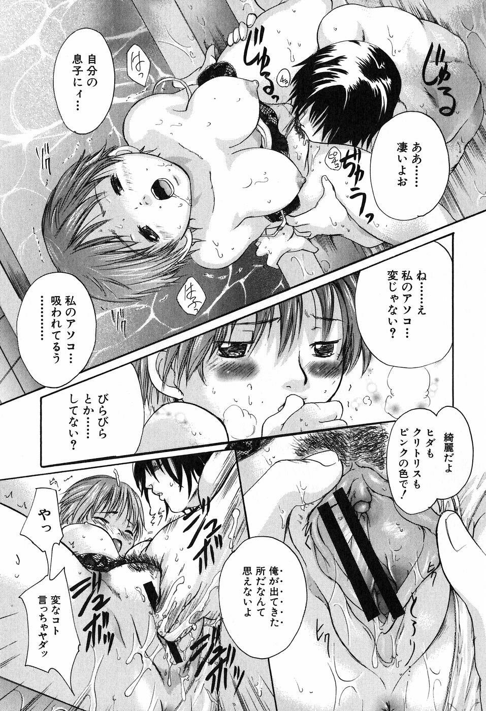 [Nakayama Tetsugaku] Daite... - Please Hold Me page 21 full