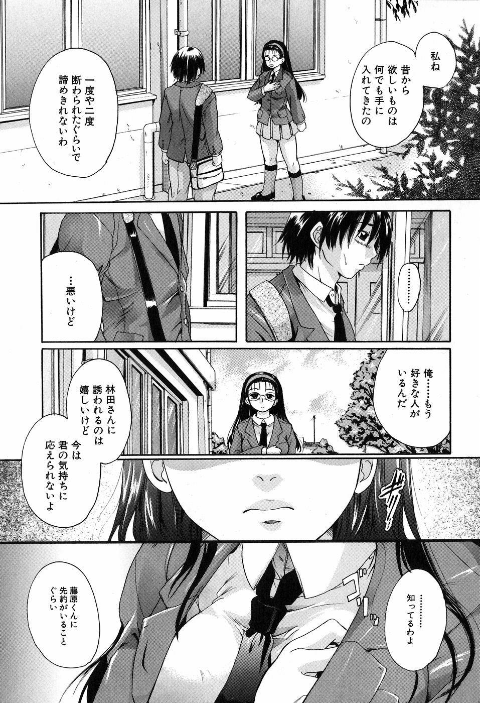 [Nakayama Tetsugaku] Daite... - Please Hold Me page 39 full