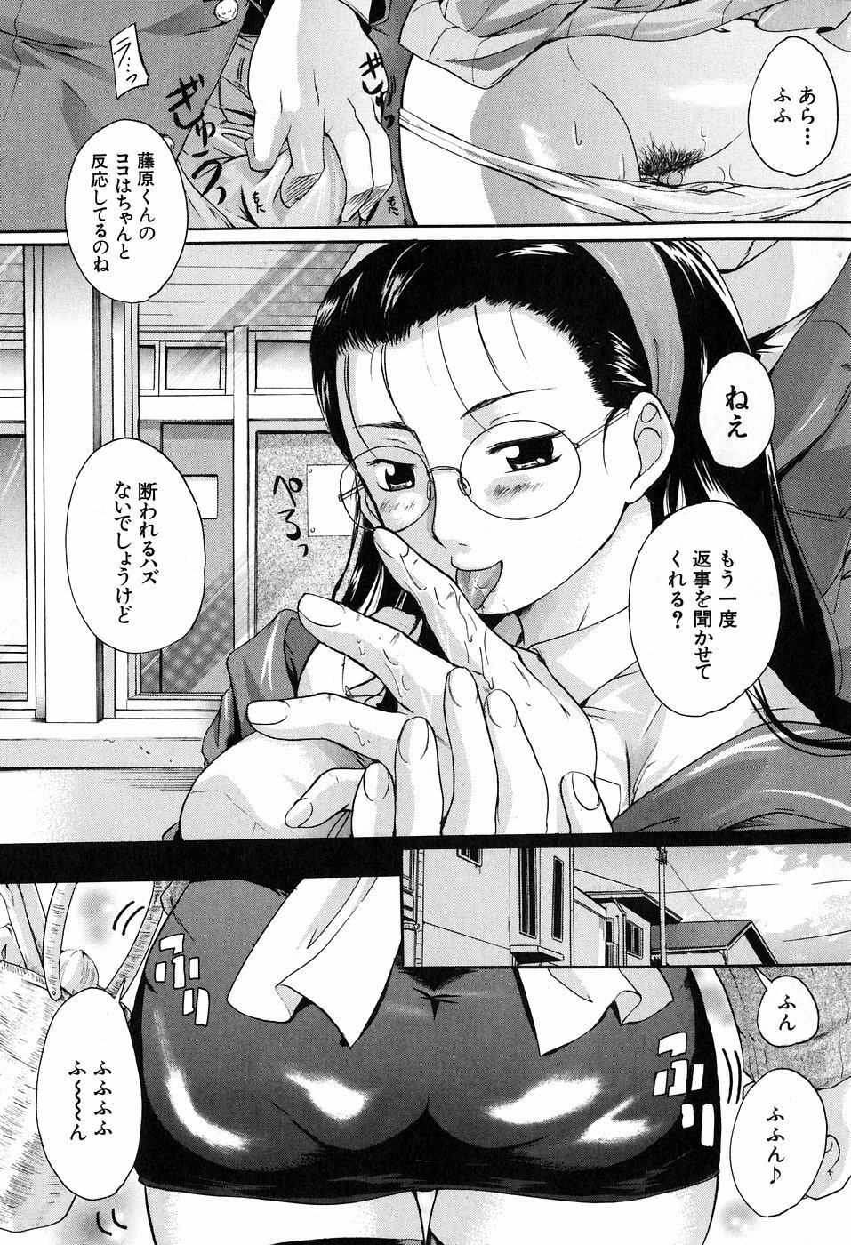 [Nakayama Tetsugaku] Daite... - Please Hold Me page 43 full