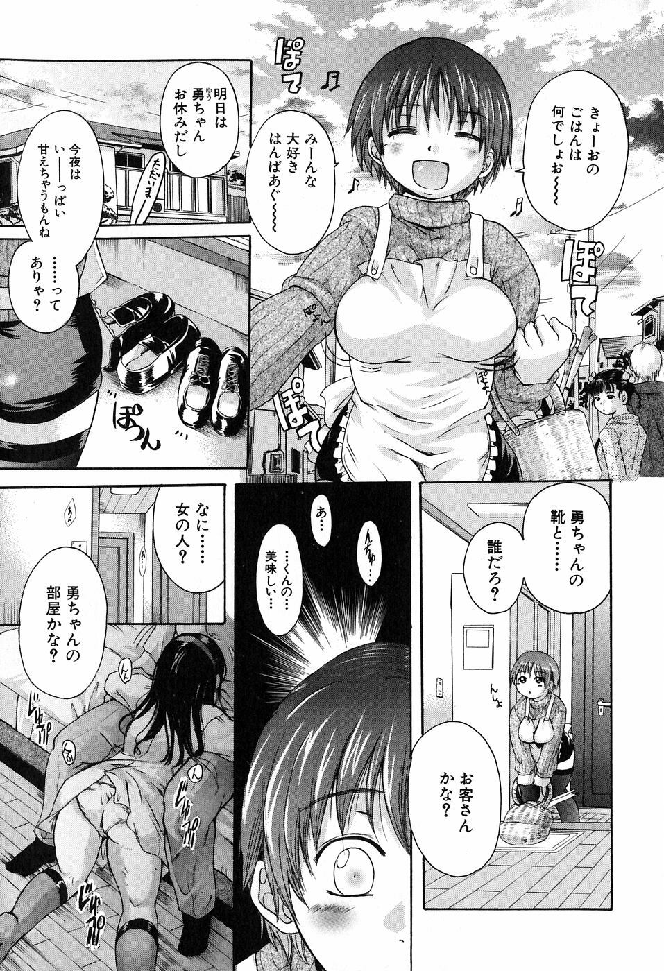 [Nakayama Tetsugaku] Daite... - Please Hold Me page 44 full