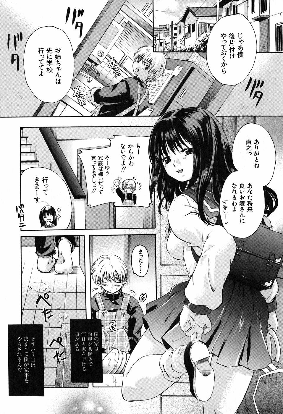 [Nakayama Tetsugaku] Daite... - Please Hold Me page 61 full